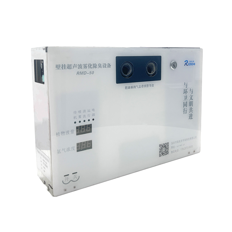 Ultrasonic Deodorization Equipment (Wall-Mounted)