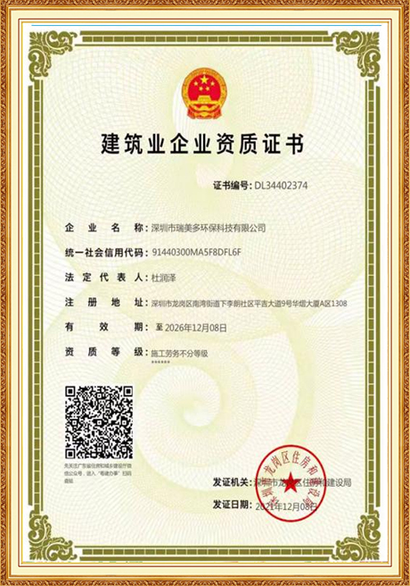 Certificate Of Honor